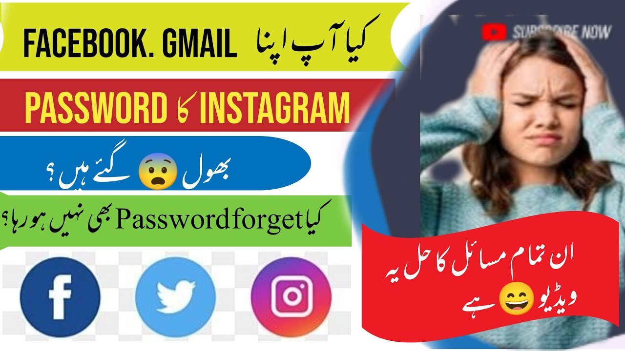 I forget my Facebook password | I forget my Instagram Password | I forget my Gmail password