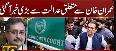 Big News From Court About Imran Khan | News Headlines 10 AM | 4 September 2023