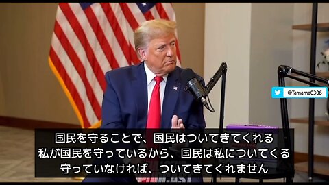 トランプ氏「2024年の勝利で連中の支配がどれだけ酷かったかが示せる」