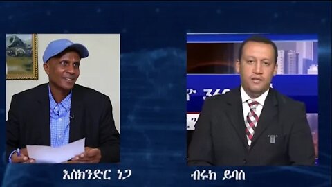 ከምርጫው በፊት የአዲስ አበባ ምልክቶችን ለማጥፍት ሙከራዎች አሉ አጥብቀን እንታገላለን እስክንደር ነጋ የባልደራስ ለእውነተኛ ዴሞክራሲ ፓርቲ ሊቀመንበር