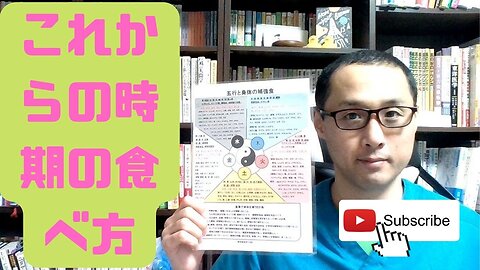 健康を意識しない生き方食べ方考え方 〜これからの食べ方について〜