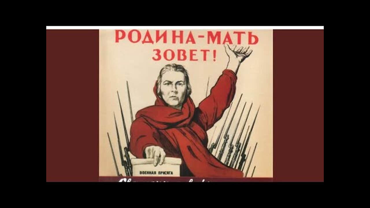 РОДИНА-МАТЬ ЗОВЁТ…