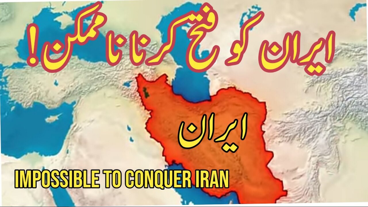 Impossible to Conquer Iran | unknown facts urdu |