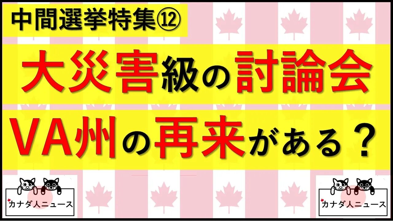 10.26 大災害級の討論会