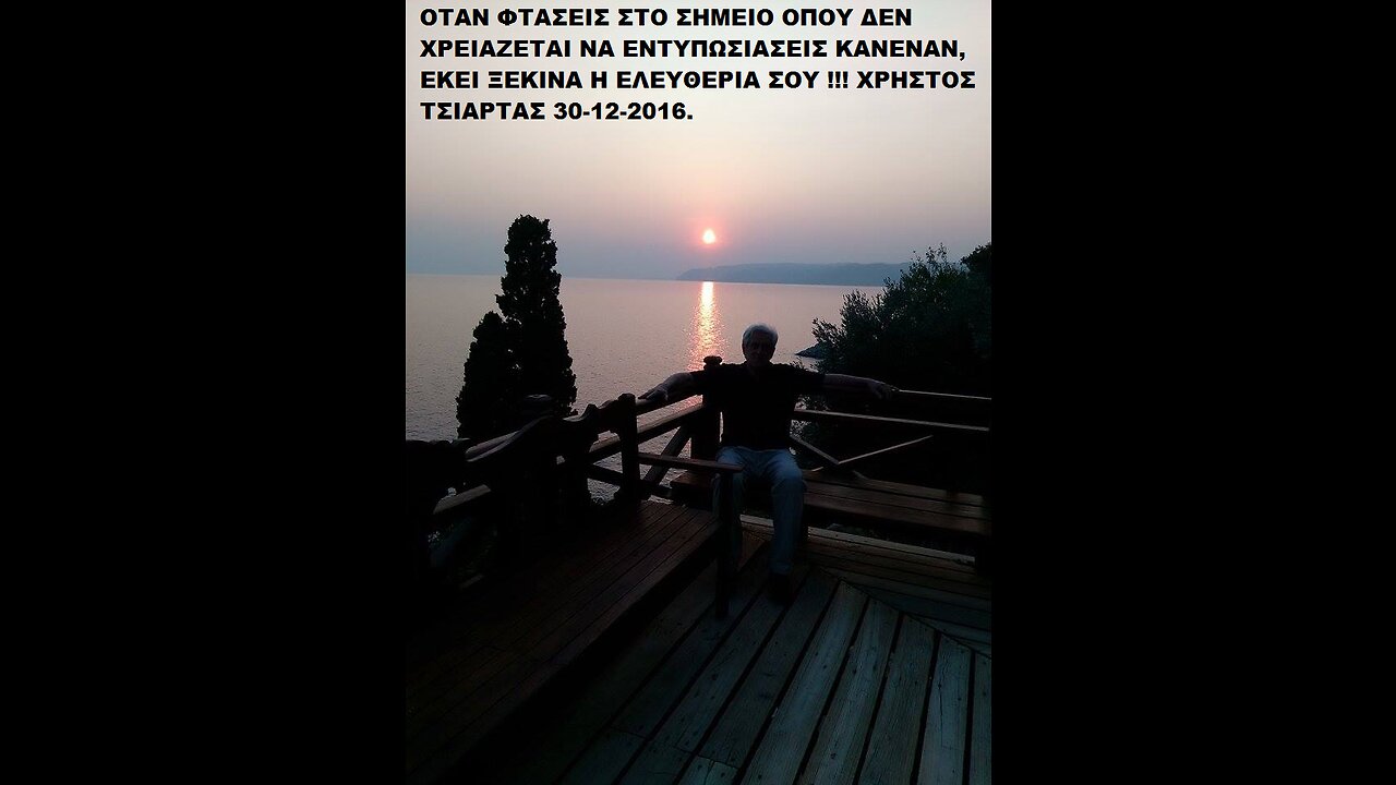 Ο ΔΕΚΑΛΟΓΟΣ ΜΟΥ ΑΠΟ 1-7-2018 !!! 18-1-2023