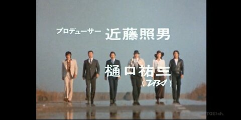 Gメン’75 #82 刑法240条 強盗殺人罪（1976.12.11）