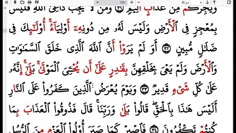 الختمة الرمضانية للاخوات رمضان 1443هـ كل ربع بقارئ أو راوي 21