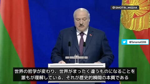 2023年3月31日 ルカシェンコ大統領演説ダイジェスト