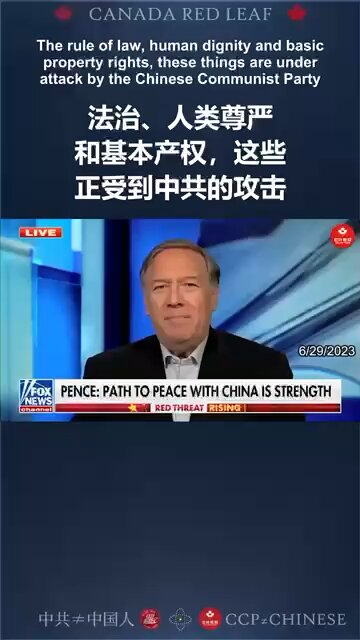 法治、人类尊严和基本产权，这些正受到中共的攻击 #freemilesguo #GuoHasTheGoods