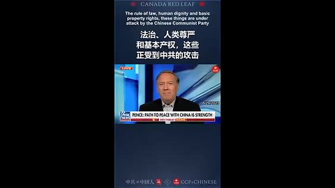 法治、人类尊严和基本产权，这些正受到中共的攻击 #freemilesguo #GuoHasTheGoods