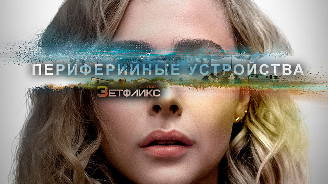 📹 СЕРИАЛ Периферийные устройства