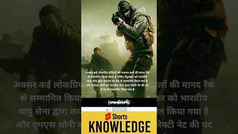 इंडियन आर्मी के बारे में जानें रोचक तथ्य #shorts #ytshorts #knowledge #indianarmy