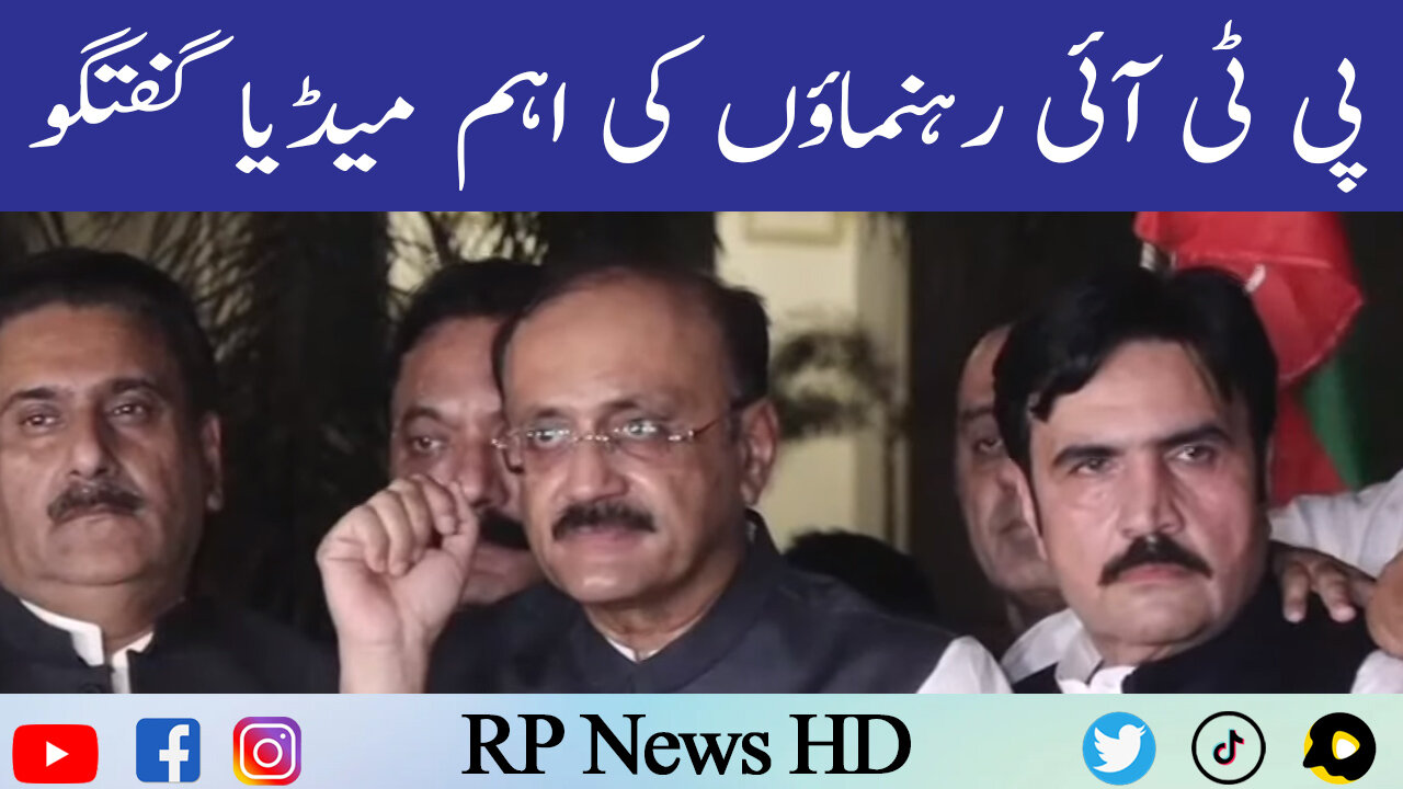 PTI Leaders Important Media Talk