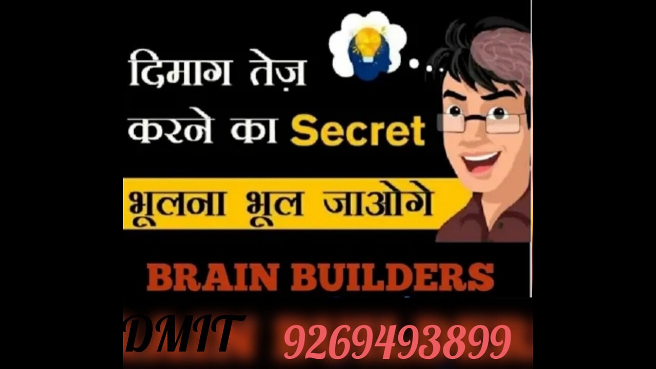 What is DMIT ? | How to make successful career | Positive video | Benefits of DMIT
