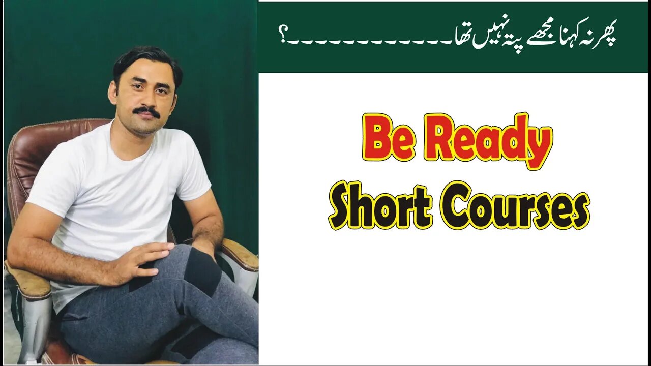 Be Ready| Short courses| Inpage|Microsoft|Coral Draw|Adobe|premier|Illustrator|webs| Sadar Khan Tv