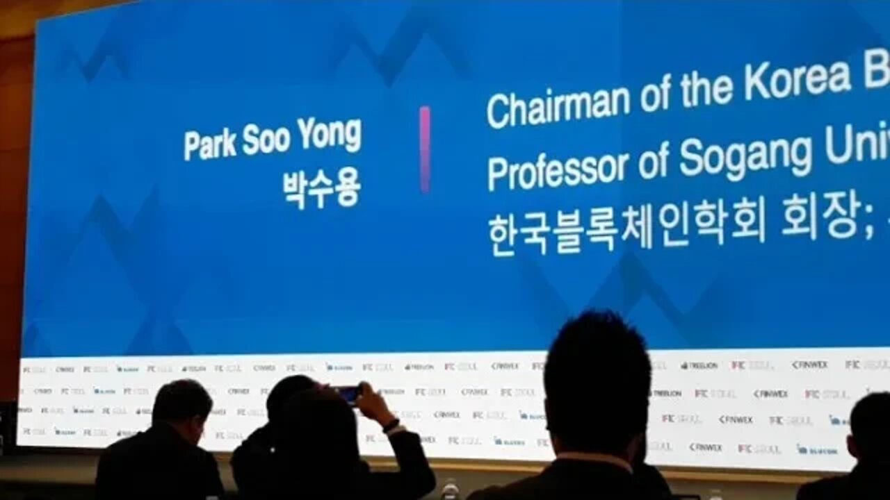 IFIC SEOUL 박수용 한국블록체인학회 회장