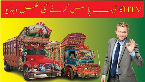 Htv Driving test in Pakistan