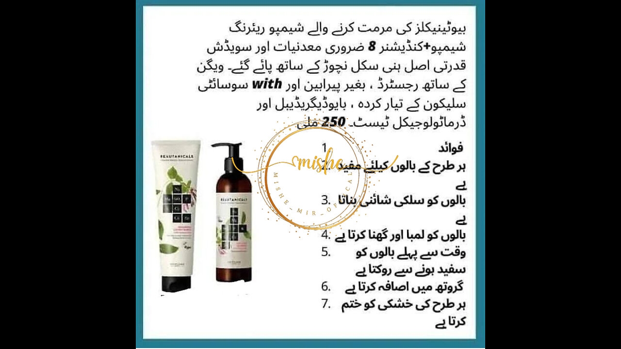 Beautanicals Repairing Shampoo and Conditioner | Oriflame Pakistan | Beauty University