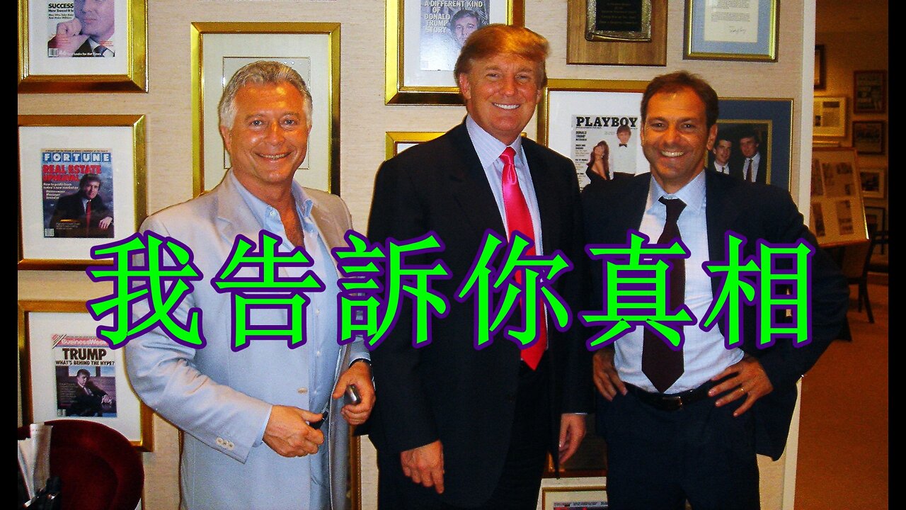 與川普私交甚好的猶太億萬富翁講述人工智能、病毒大流行、腦芯片、中美之戰！
