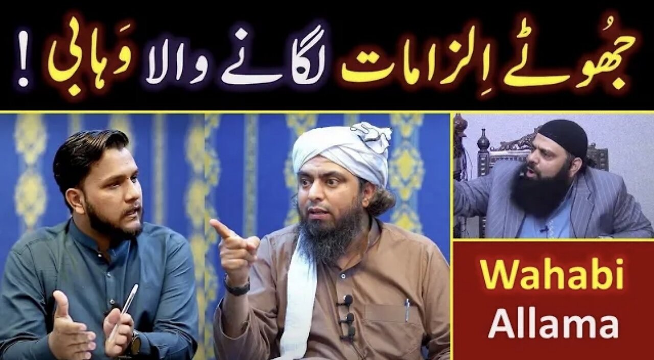 Reply to Wahabi Allama Hisham on Blames of Gustakhi " ! By Engineer Muhammad Ali Mirza (28-May-23)