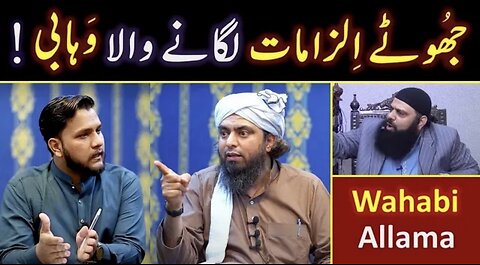 Reply to Wahabi Allama Hisham on Blames of Gustakhi " ! By Engineer Muhammad Ali Mirza (28-May-23)