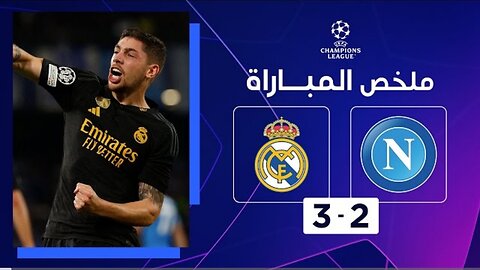 Real Madrid Vs Napoli 3-2 Highlight & All goals 2023