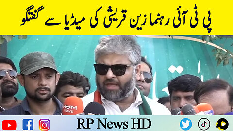 PTI Leader Zain Qureshi Important Media Talk