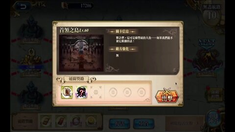 第十關王關 無盡航路黃金海 第五期 夢幻模擬戰 Mobile