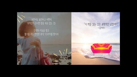 잘 쉬는 기술, 클라우디아 해먼드, 최고의 휴식법, 프롤로그 제대로 쉬어야 한다, 휴식 결핍시대, 해먹, 휴식테스트, 스트레스, 음악을 듣는 기쁨, 혼자있는 시간의 힘, 고독