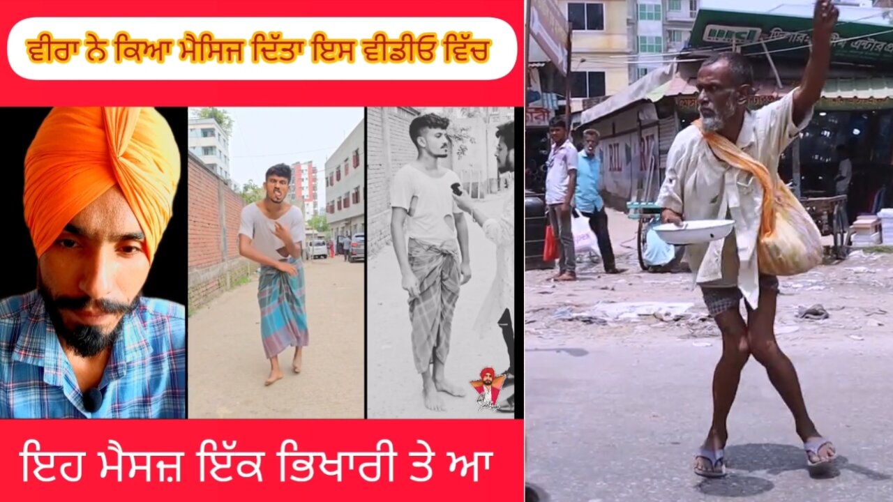 In this video there is a very beautiful message good people are pretending to be beggars