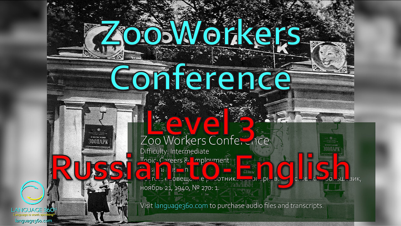 Zoo Workers Conference: Level 3 - Russian-to-English