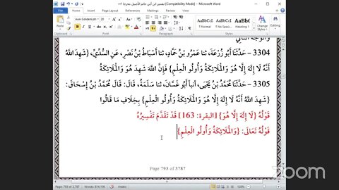27 المجلس 27 تفسير ابن أبي حاتم، من ربع قل أؤنبئكم، أثر 3279