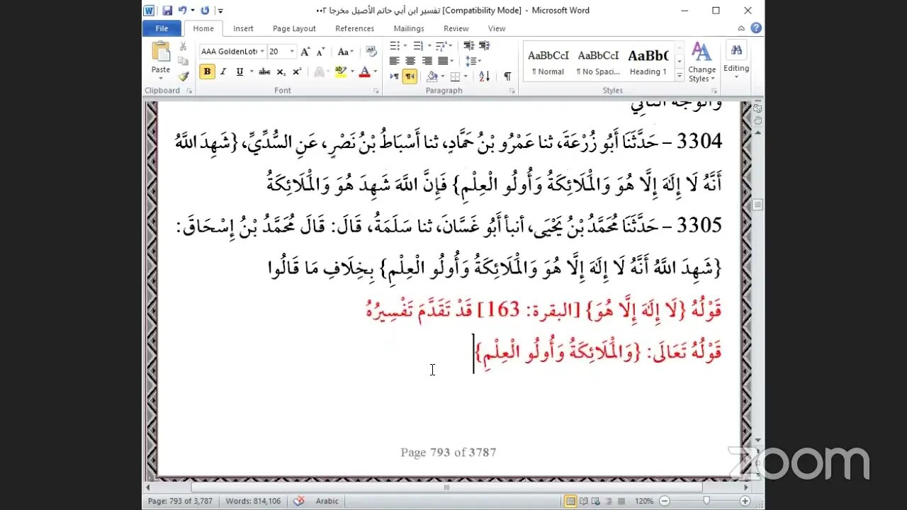 27 المجلس 27 تفسير ابن أبي حاتم، من ربع قل أؤنبئكم، أثر 3279