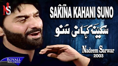 Nadeem Sarwar | Sakina Kahani Suno | 2003