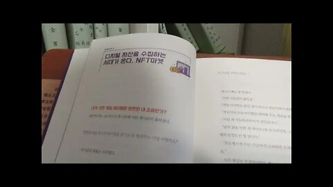 당신의 지갑을 채울 디지털 화폐가 뜬다, 이장우, 디지털 자산을 수집, 페이스북, NFT마켓, 전당포, 노이즈, 시그널, 스타벅스, 비트코인 거래소, 페이팔, 암호화폐, 리브라