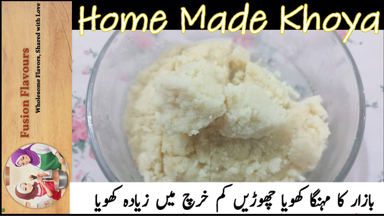 Khoya | Mawa کھویا بنانے کا اسان طریقہ How to make Khoya Original homemade Khoya