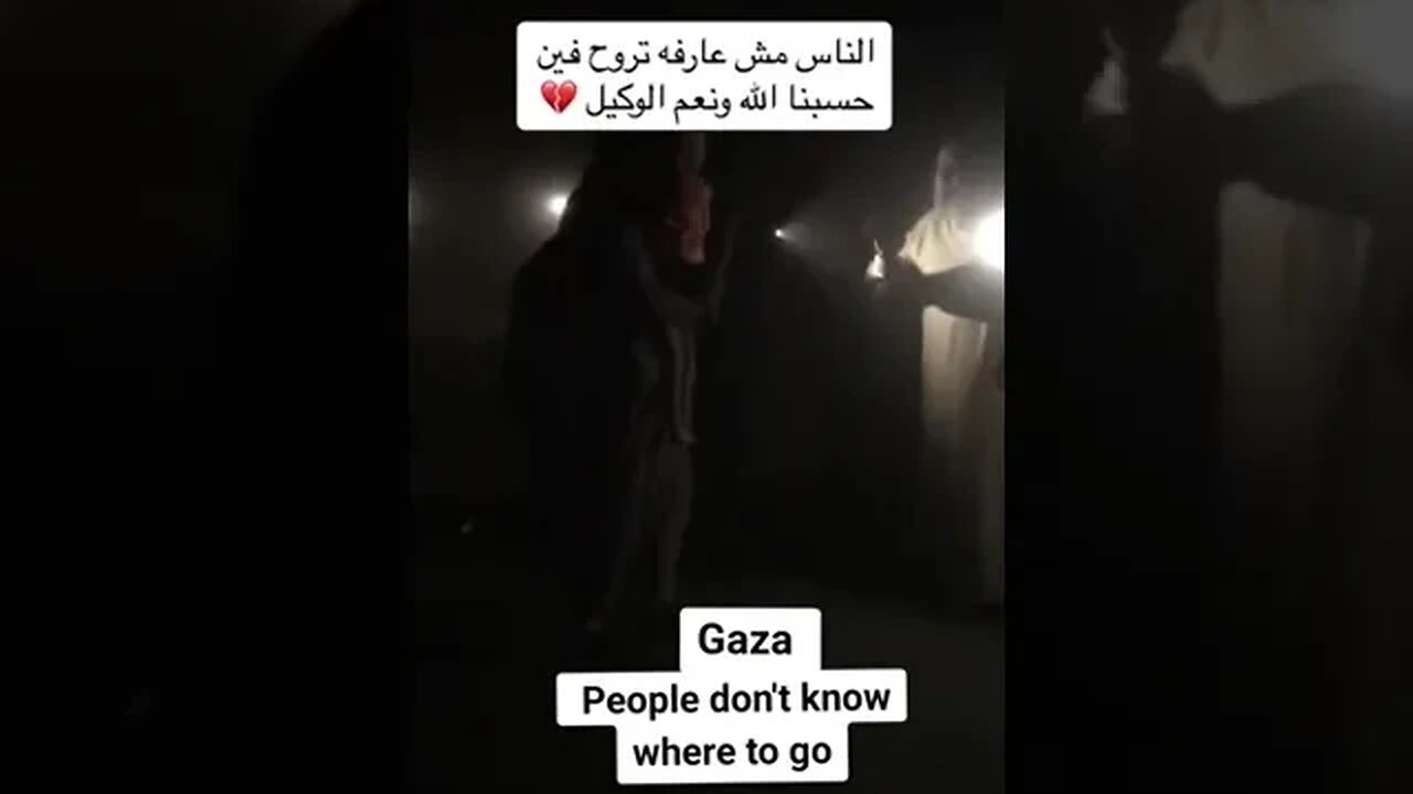 غزة الليلة....