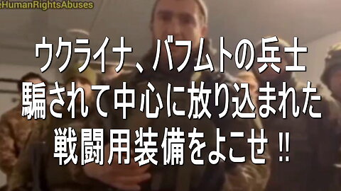 ウクライナのバフムトは陥落したようですが、そこへ投入されていた兵士の不信表明。