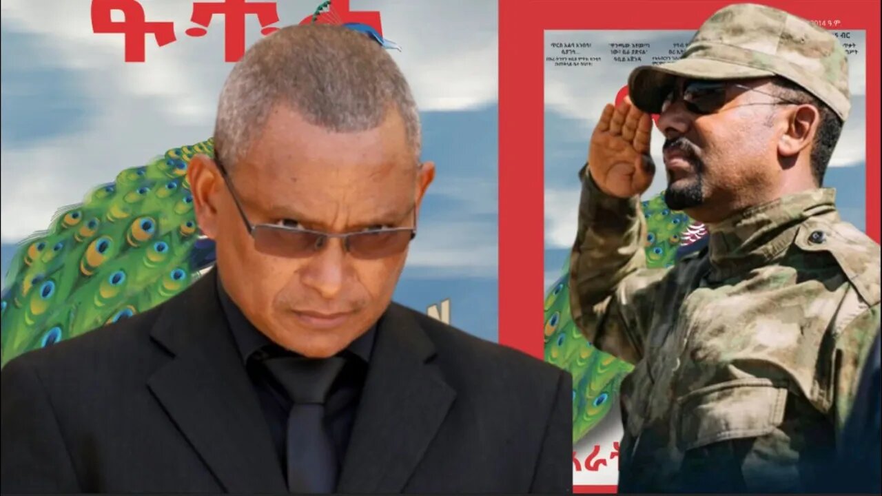 Ethio 360 Biruk Yibas Tireka አራት ኪሎ ስንት ገባ በዋጋዬ ለገሰ ከፍትህ መጽሄት የተወሰደ