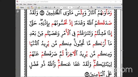 27- المجلس رقم [ 27] من ختمة جمع العشر الصغرى وربع "وسارعوا إلى مغفرة" ، بصوت الشيخ يوسف العربي