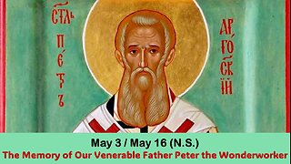 The Lives of Saints: May 3/May 16 (N.S.) The Memory of Our Venerable Father Peter the Wonderworker