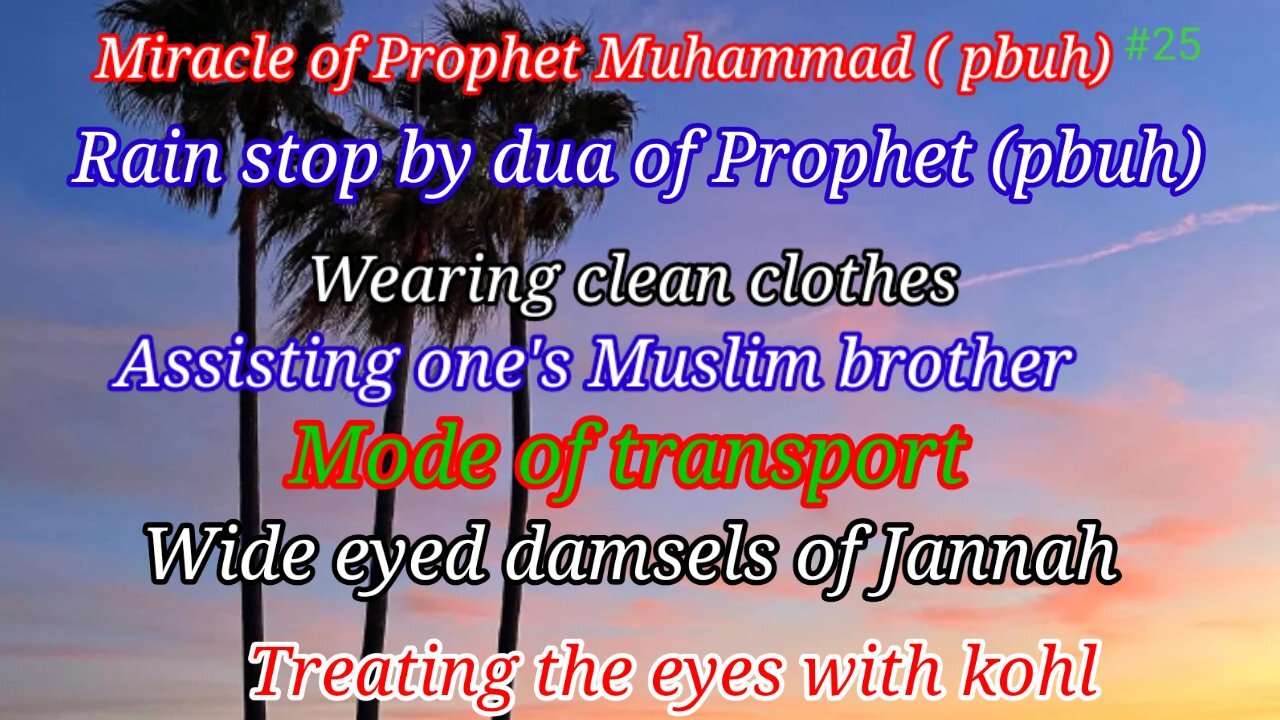 Dua to stop rain, treatment of eyes, about world, miracle of Prophet,