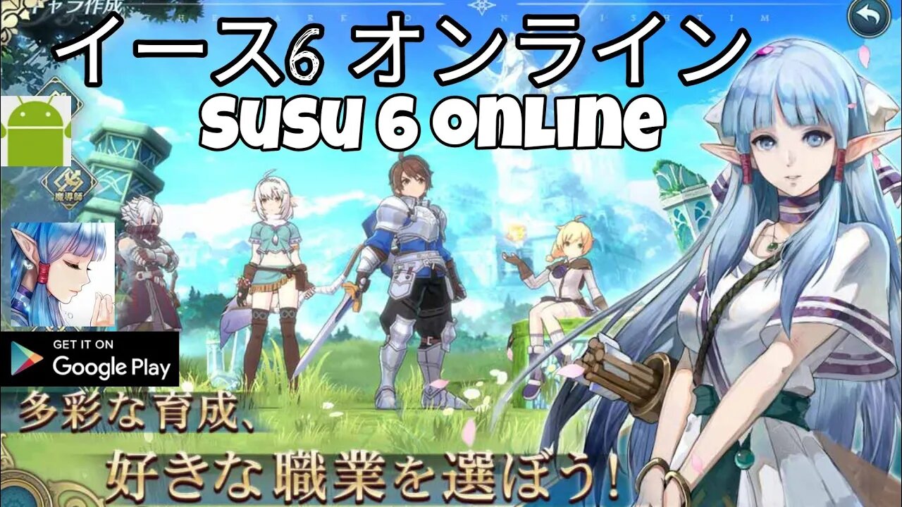 Susu 6 online - New Update - for Android
