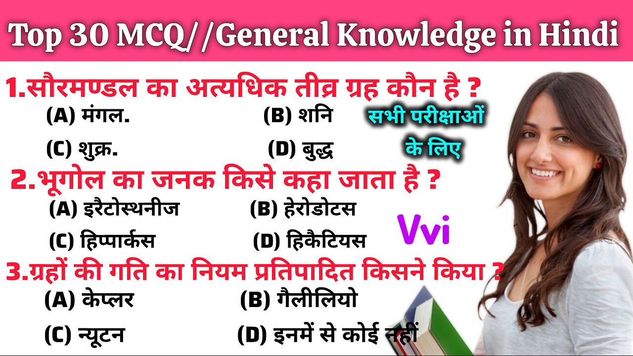 General knowledge in Hindi top 30 Questions uestion answer