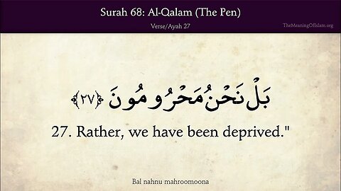 English Quran | Chapter 68 | Surah Al-Qalam ( The Pen )