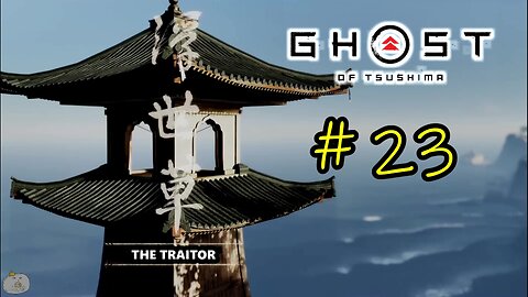 #23 THE TRAITOR Ghost of Tsushima [A Masako Tale 4 of 9]
