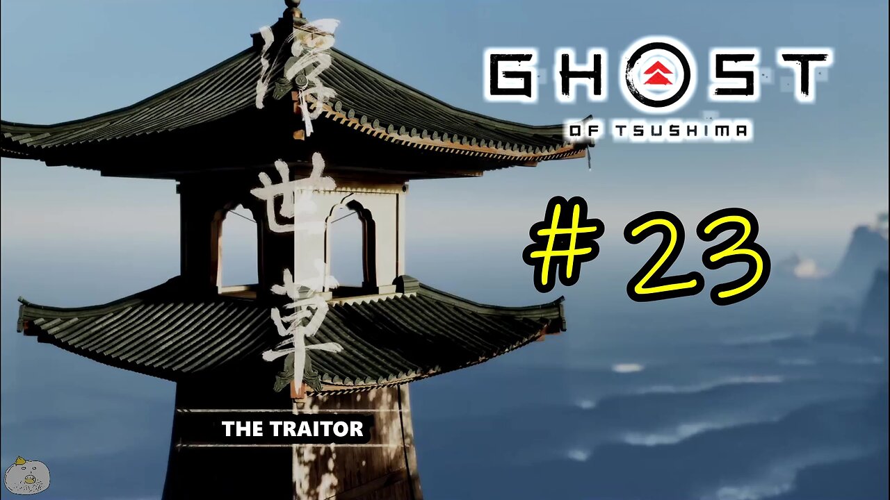 #23 THE TRAITOR Ghost of Tsushima [A Masako Tale 4 of 9]