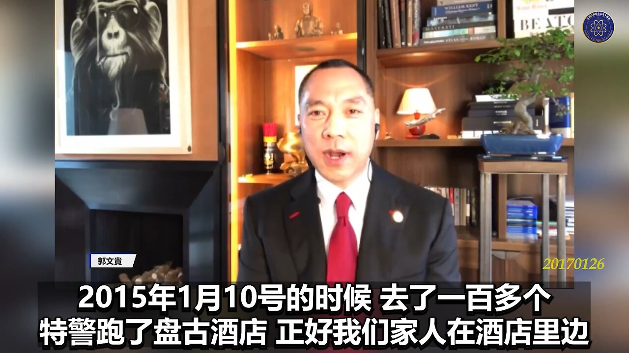 《七言妙语》 郭先生直播小视频【三】 郭先生首次爆料，郭先生的家人、员工和员工家属遭到中共非人的虐待，令人发指