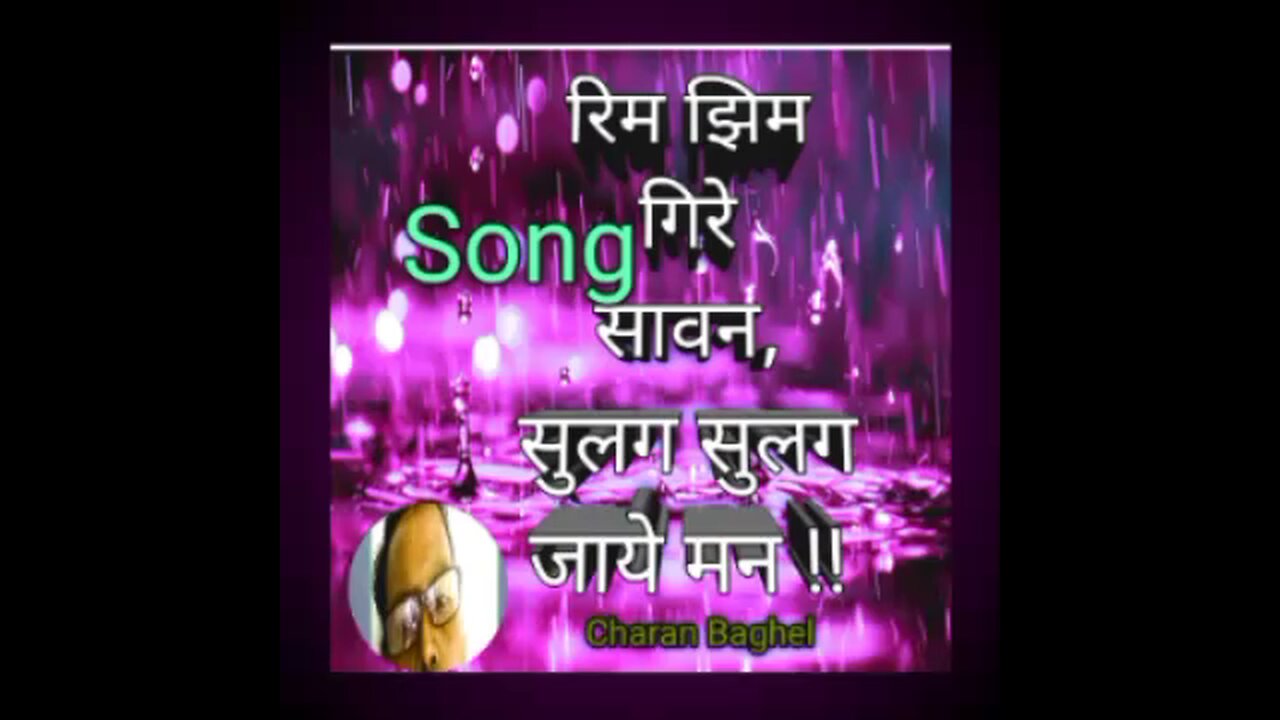Song "Rim Zhim Gire Sawan"