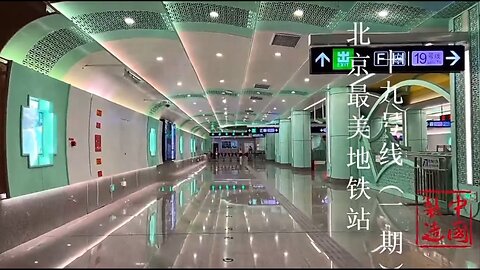 Beijing subway#19